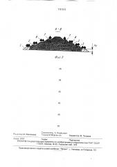 Способ рекультивации негорящих шахтных террикоников (патент 1761013)