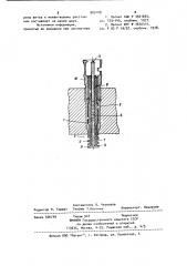 Свеча зажигания для многотопливного двигателя внутреннего сгорания (патент 905509)