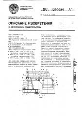 Весы для взвешивания слитков (патент 1290084)