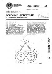 Устройство для активации и диспергации строительных растворов (патент 1248821)