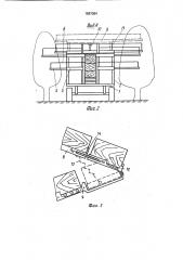Платформа для сбора плодов (патент 1687094)