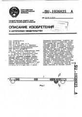 Покрытие колейных автомобильных дорог (патент 1036825)