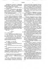 Способ дозирования горной массы (патент 1726338)