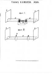 Устройство для передачи электромагнитных волн (патент 2604)