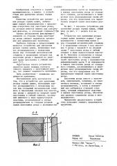 Устройство для крепления резцов горных машин (патент 1150363)