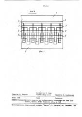 Блок берегозащитного сооружения (патент 1740531)