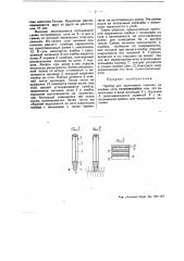Прибор для вынимания личинки из ячейки сота (патент 49611)
