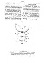 Делительная головка (патент 1355423)