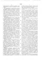 Патент ссср  203505 (патент 203505)