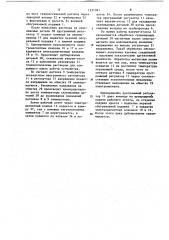 Устройство для дублирования швейных изделий (патент 1231091)