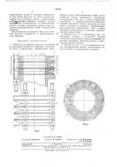 Буровых скважин (патент 202821)