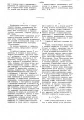 Устройство для оперативного контроля предсмоговой ситуации в атмосфере (патент 1236348)