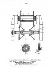 Наматыватель для рулонного материала (патент 871130)