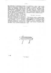Рентгеновская трубка (патент 27650)