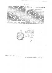 Защитное от жара и света приспособление для электросварщиков (патент 41641)