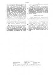 Способ изготовления минераловатных полуцилиндров (патент 1375454)