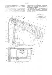 Устройство для смены кассет (патент 491968)