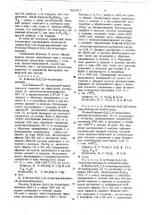 Способ получения производных пиридина (патент 621317)