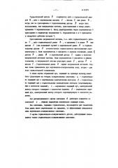 Патент ссср  91673 (патент 91673)