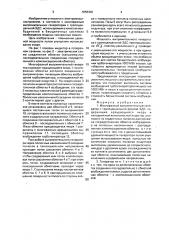 Многофазный выпрямительный генератор (патент 1658302)