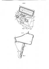 Передняя часть корпуса амфибии (патент 802095)