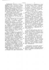 Патрон-штангодержатель (патент 1176070)