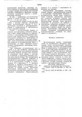 Дугогасительная камера (патент 763995)