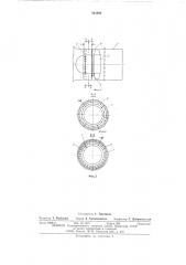 Осевой вентилятор (патент 541048)