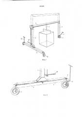 Козловой кран (патент 241329)