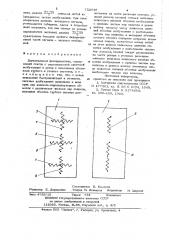 Двухканальный фазовращатель (патент 752649)