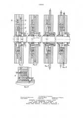 Устройство для изготовления труб с кольцевыми гофрами (патент 1232331)