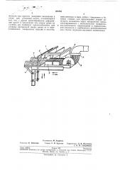 Устройство для резки и укладки (патент 205735)