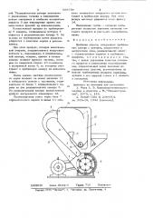 Дробилка кормов (патент 695708)