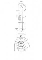 Ковшовый элеватор (патент 1330048)