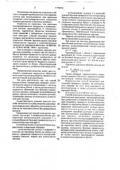 Способ укупорки стеклянных банок металлическими крышками (патент 1770219)