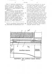 Способ поддержания горной выработки (патент 1567786)