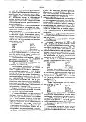 Тампонажный раствор (патент 1731940)