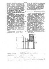 Способ изготовления кольца трения торцового уплотнения (патент 1393972)
