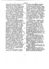 Пресс для влажно-тепловой обработки деталей швейных изделий (патент 1054467)