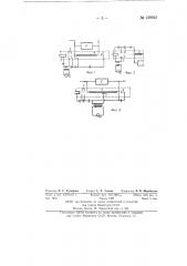 Электронно-лучевой усилитель свч на лов или лбв с обратной связью (патент 139021)