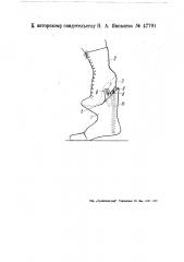 Протез стопы для укороченной нижней конечности (патент 47791)