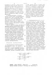 Преобразователь синусно-косинусных сигналов в код (патент 1246374)