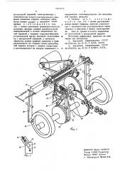 Автомат для изготовления пружин кручения (патент 580934)