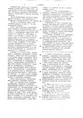Пакет пластинчатого теплообменника (патент 1548645)