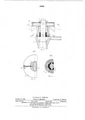 Устройство для клейстеризации крахмальной суспензии (патент 436856)