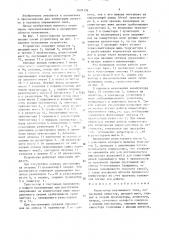 Коммутатор переменного тока (патент 1628199)