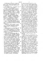Устройство синхронизации шумоподобных сигналов по задержке (патент 1480139)
