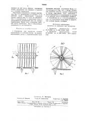 Устройство для доочистки головоккорнеплодов ot octatkob ботвына корню (патент 793452)