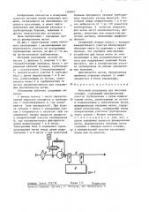 Меточный расходомер для насосных станций (патент 1368641)