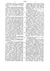 Транзисторный переключатель (патент 1149397)